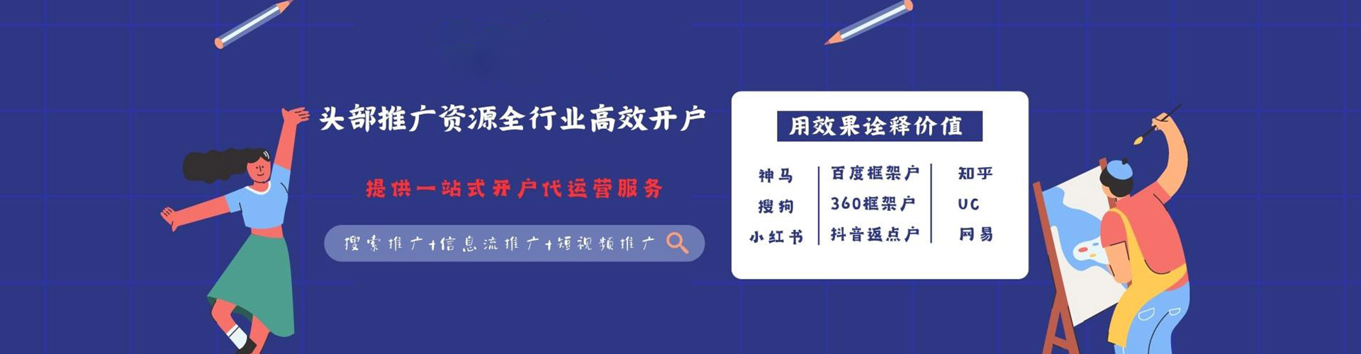 神池头条信息流